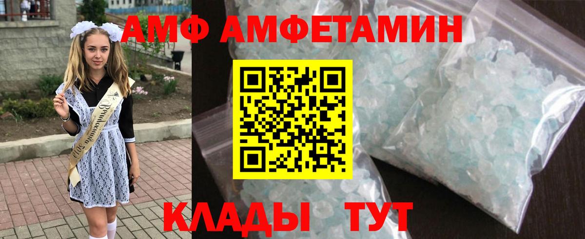 АМФЕТАМИН 97% Гулькевичи