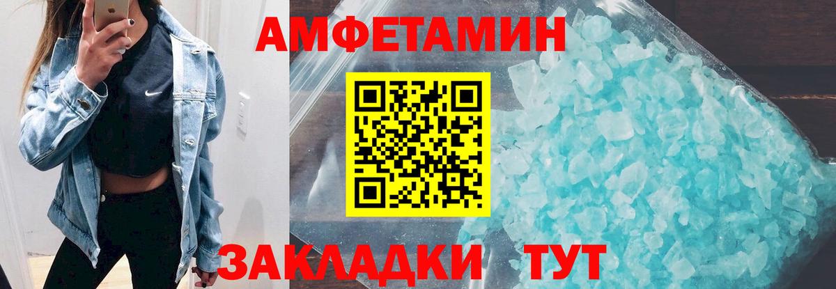 АМФ 97%  нарко площадка наркотические препараты  Гулькевичи  Вход с VPN 