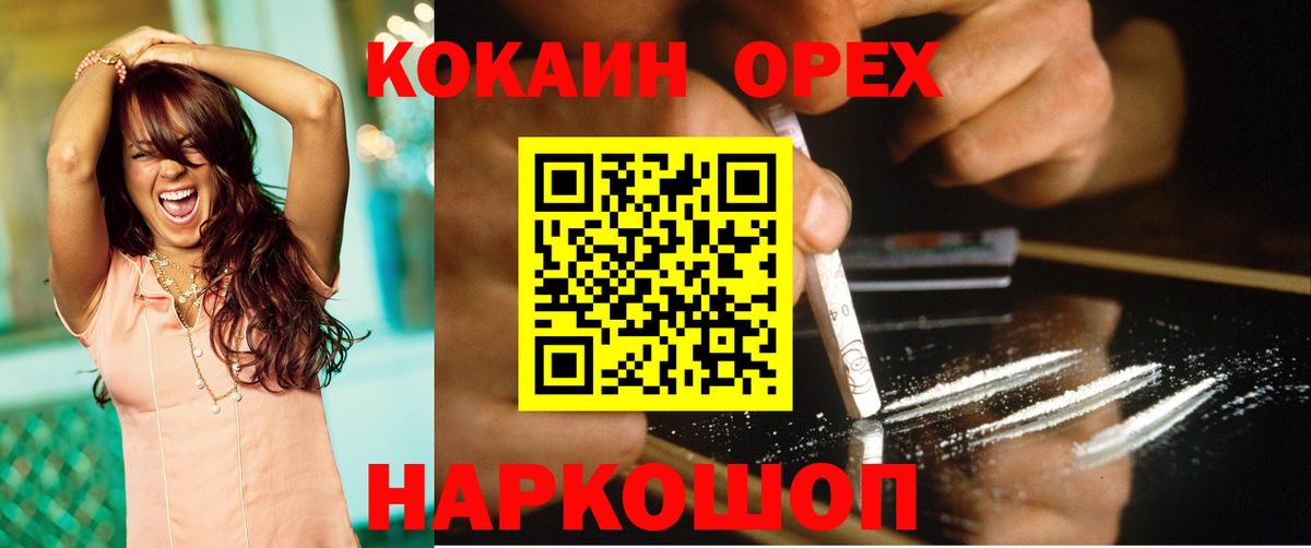 Кокаин FishScale Гулькевичи