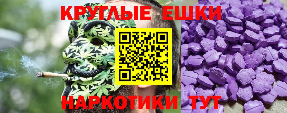 ЭКСТАЗИ ешки  купить закладку  Гулькевичи  Ecstasy  Вход с VPN  Ecstasy 99% 