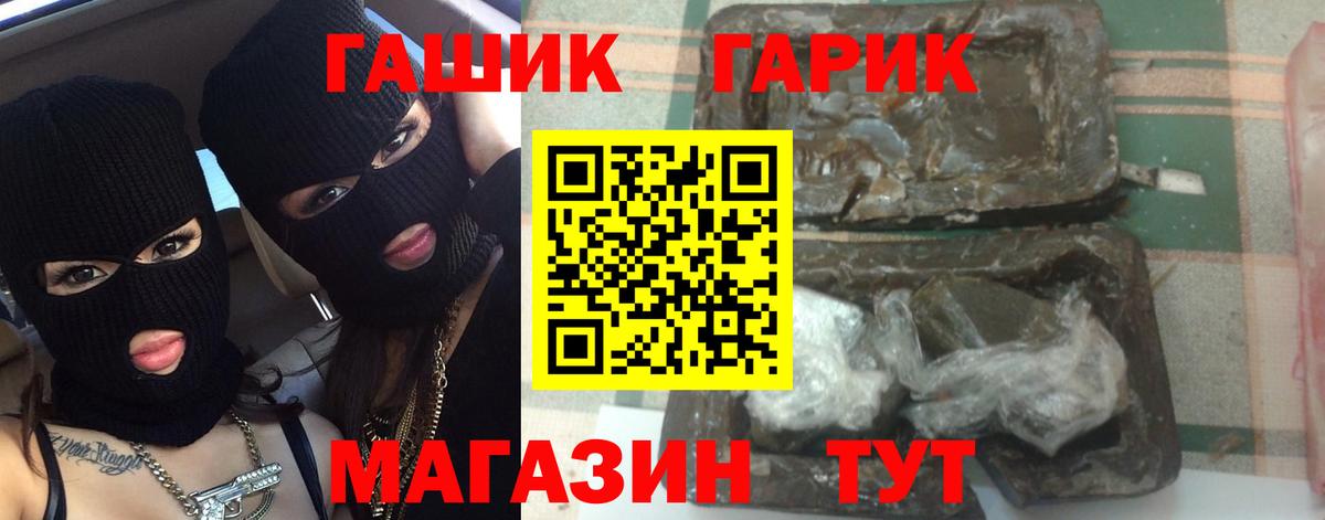 Гашиш  Гашиш Ice-O-Lator  Вход с VPN  Гулькевичи 