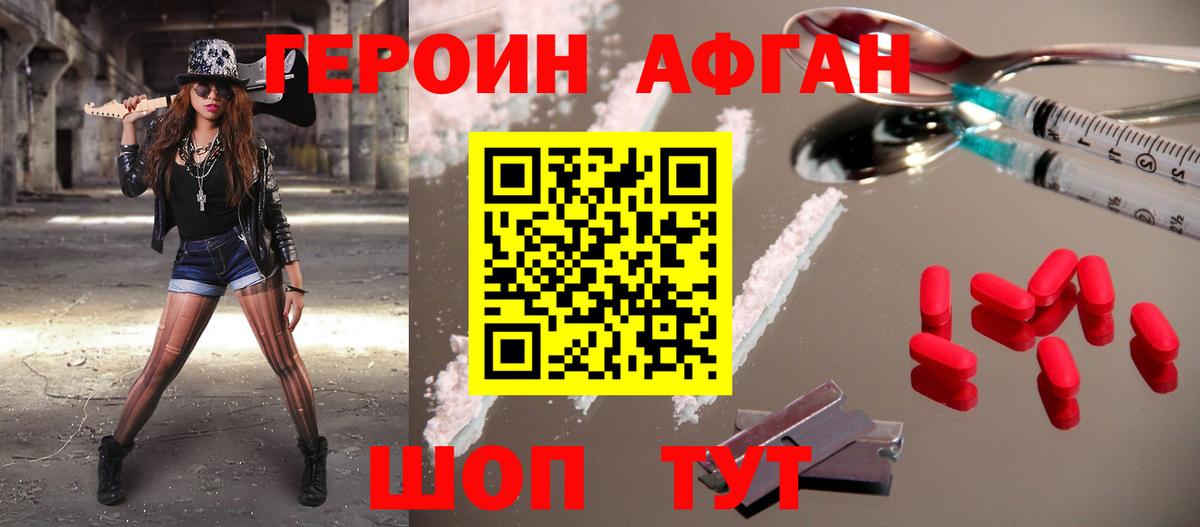 Героин гречка Гулькевичи