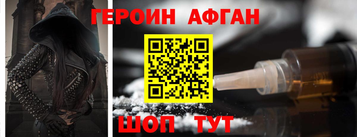 Героин VHQ  Вход с VPN  Гулькевичи 