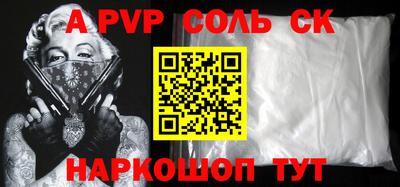 соль курить ск Моздок