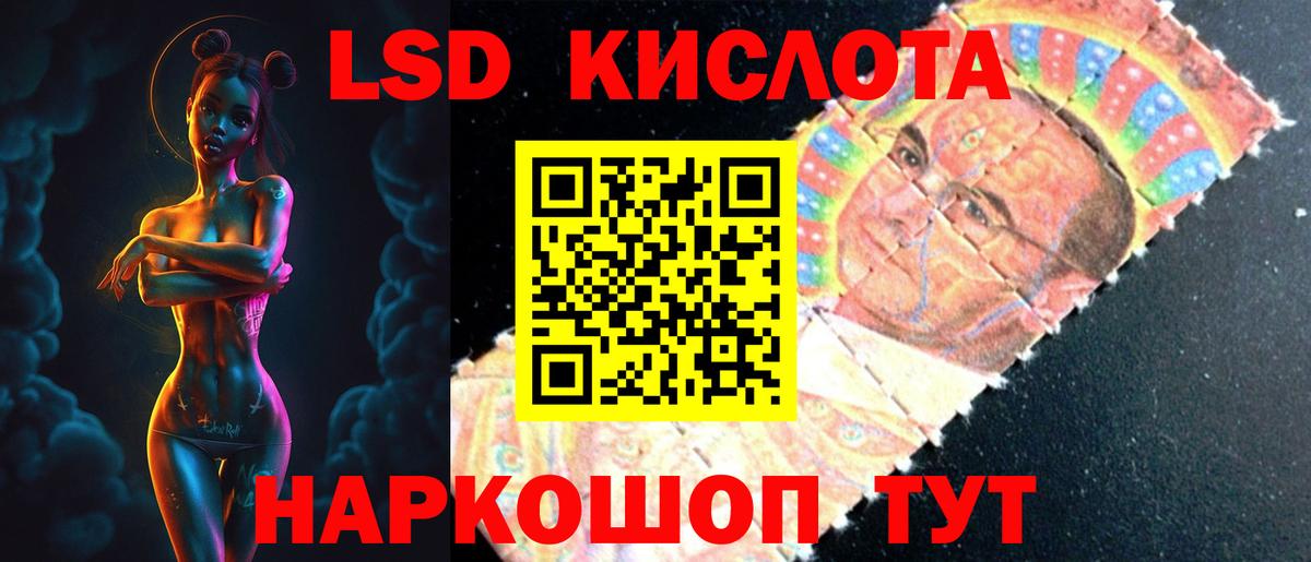 ЛСД экстази кислота Гулькевичи
