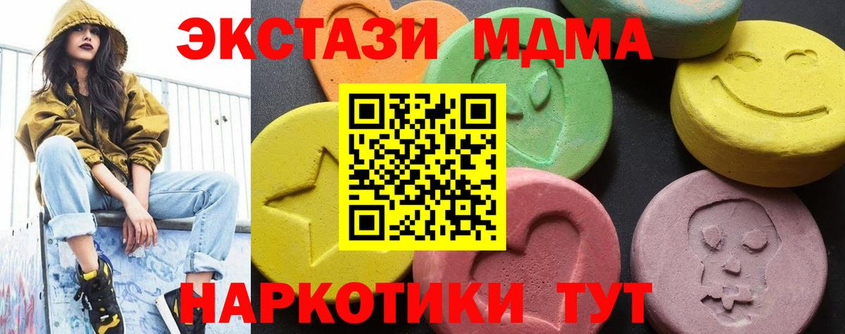 MDMA молли  Вход с VPN  МДМА Molly  Гулькевичи 