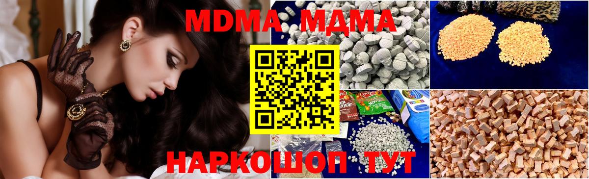 MDMA Molly Гулькевичи