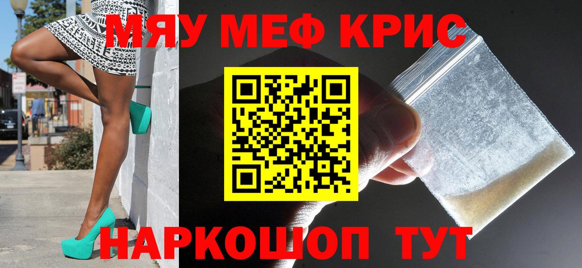 Меф мука Гулькевичи