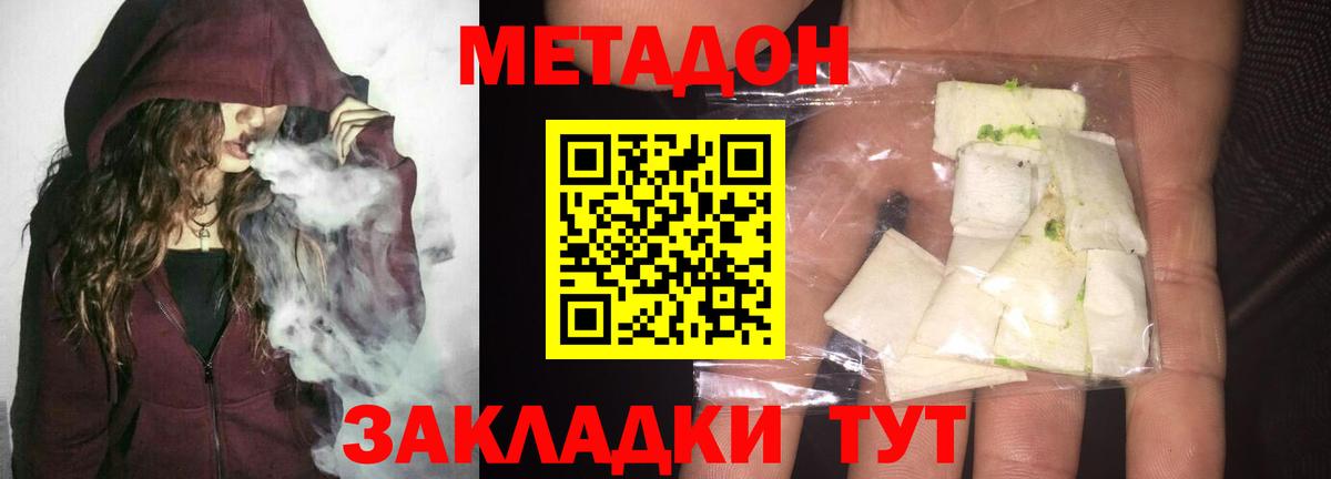 Гулькевичи  Метадон белоснежный  МЕТАДОН белоснежный  Вход с VPN 