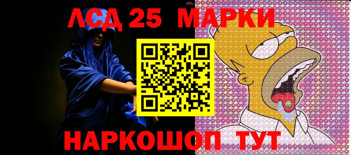 Наркотические марки 1,5мг Гулькевичи