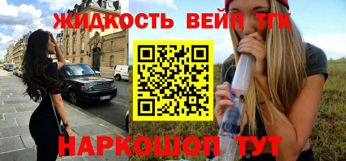 Дистиллят ТГК вейп Гулькевичи