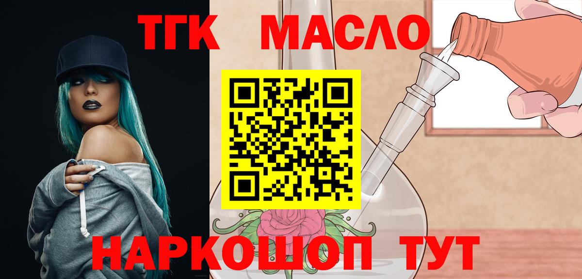 ТГК Wax  Вход с VPN  Гулькевичи 